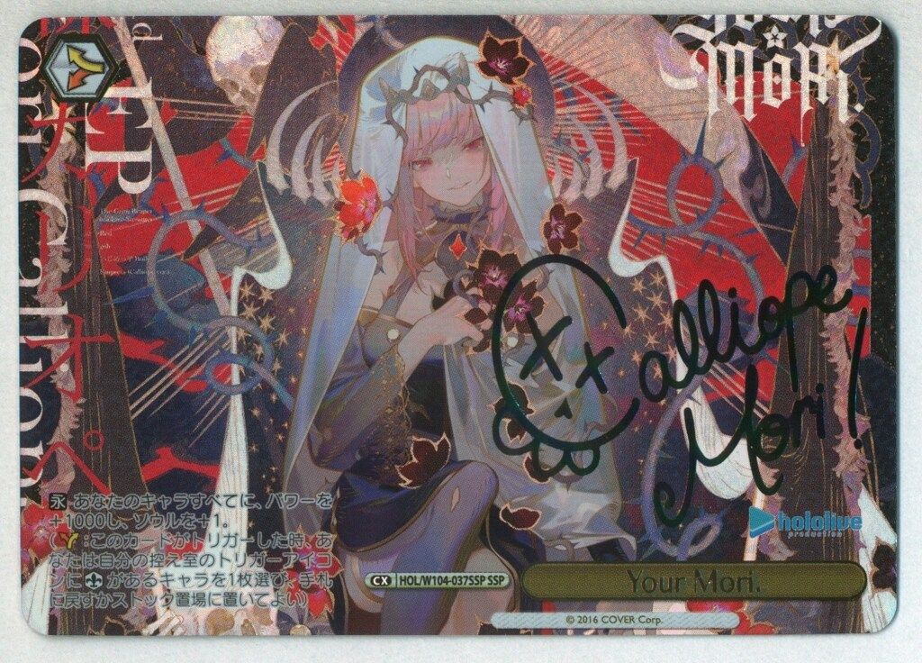 ブシロード ヴァイスシュヴァルツ HOL/W104-037SSP SSP Your