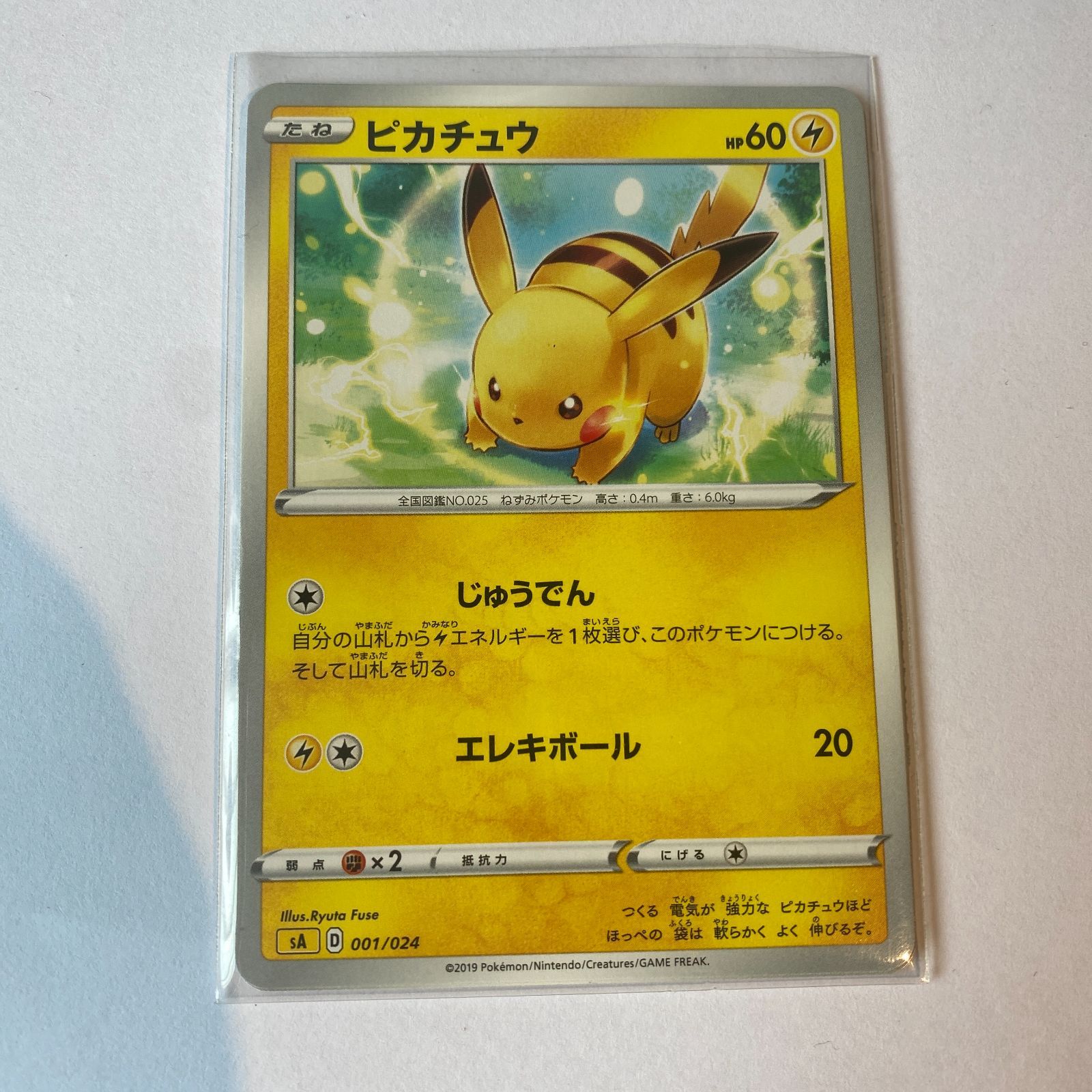 通販NEWピカチュウ CHR PSA10 【早い者勝ち】 ポケモンカードゲーム