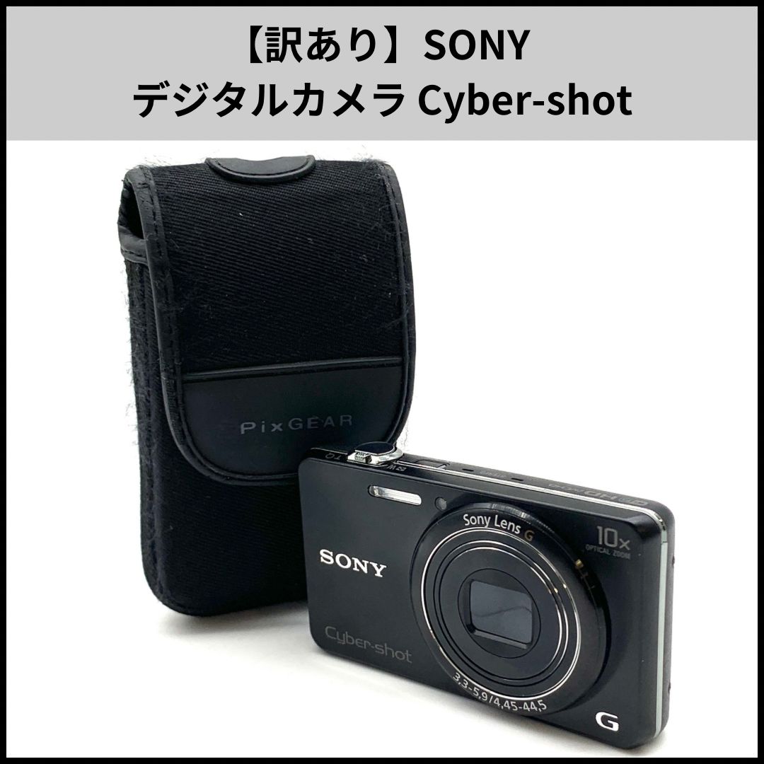 訳あり SONY デジタルカメラ Cyber-shot