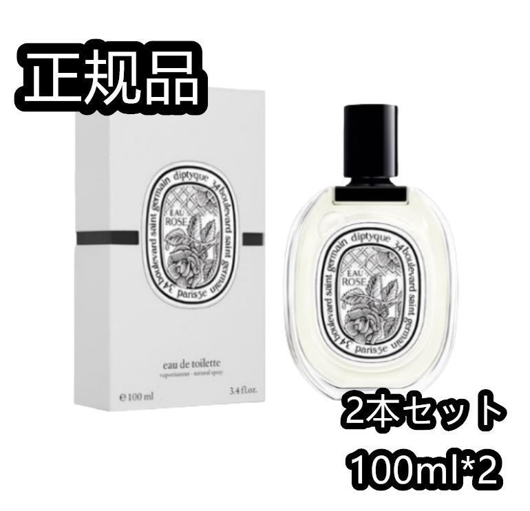 Diptyque EAU ROSE（オー ローズ)セット