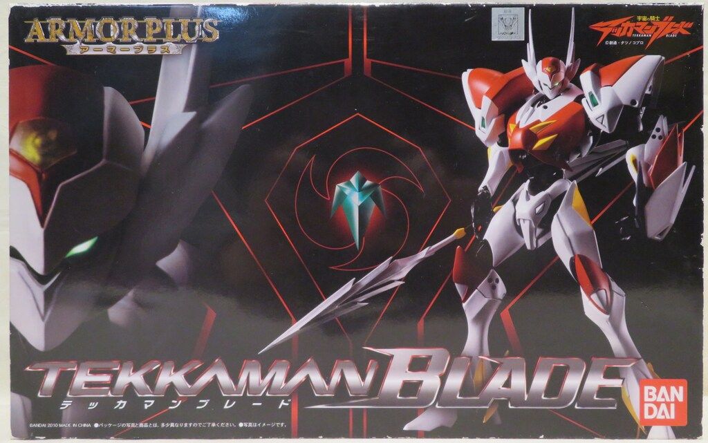 バンダイ アーマープラス テッカマンブレード