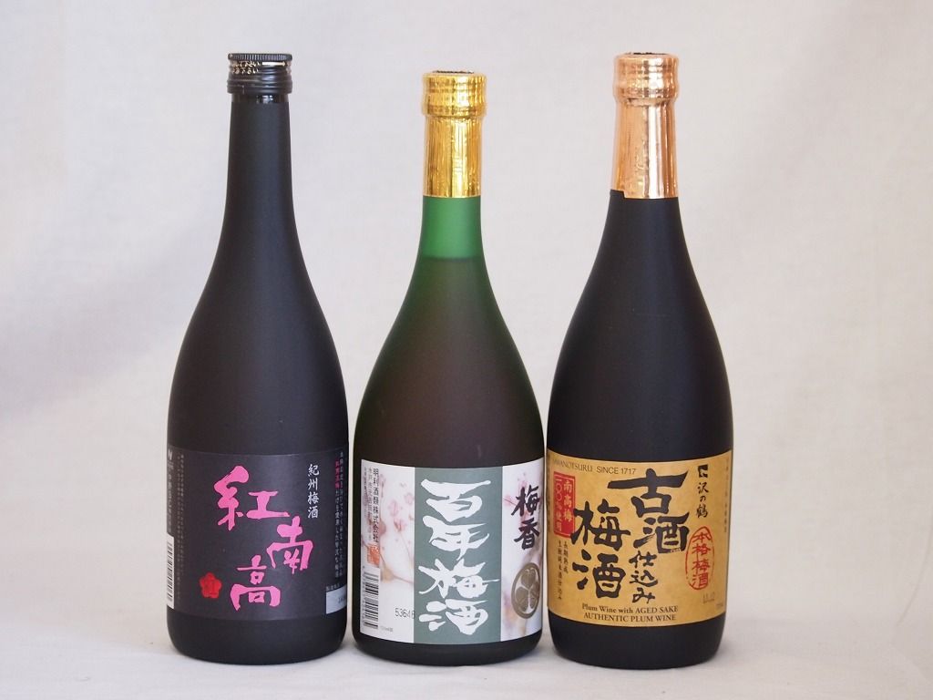 梅酒3本セット 古酒仕込み梅酒 紅南高梅酒20度 和歌山 梅香 百年梅酒 茨城 720ml×3本