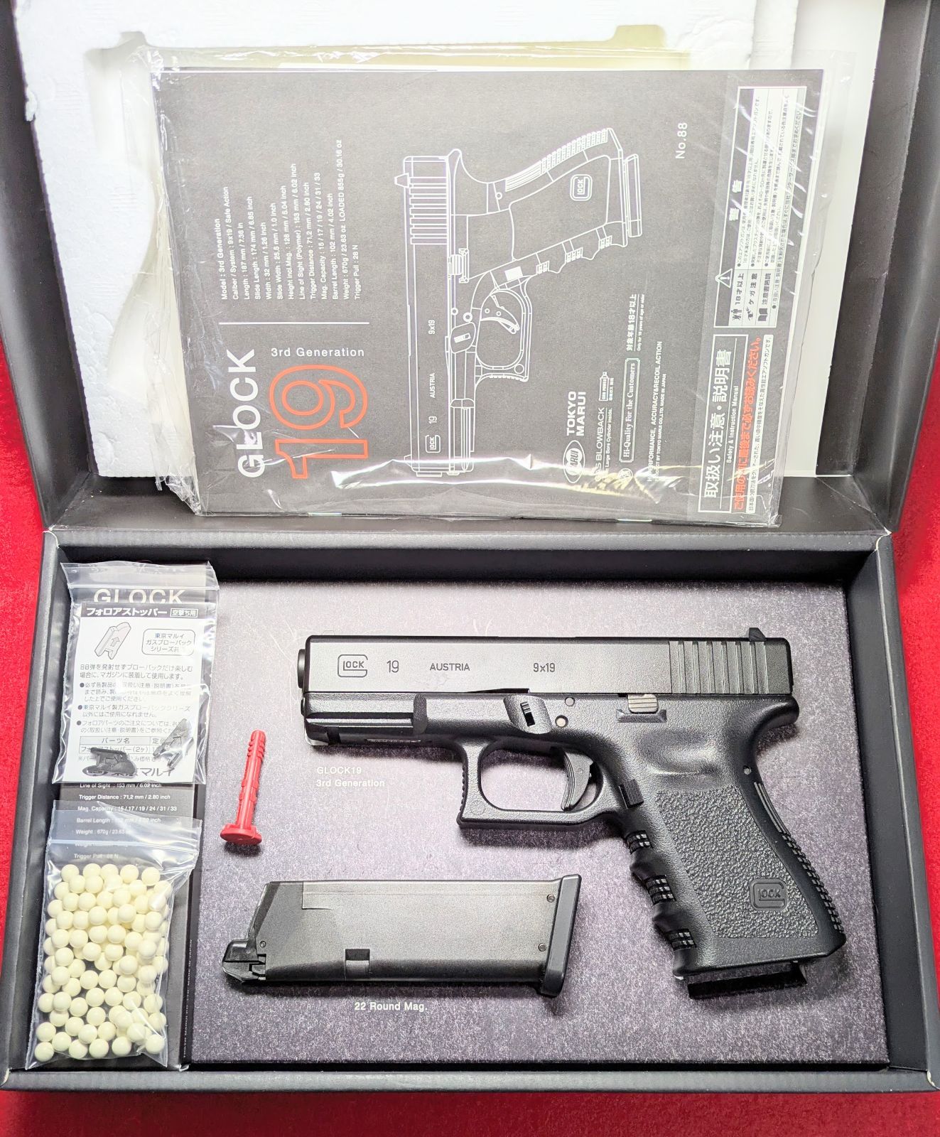 東京マルイ ガスブローバック グロック19 Gen.4 本日打切 東京マルイ