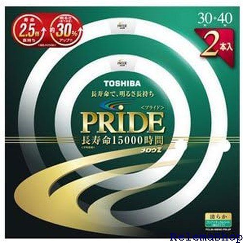TOSHIBA メロウZPRIDE 環形蛍光ランプ 30W+40W形 2本パック クリアナチュナルライト昼白色 FCL30-40ENC-PDL-2P 2238