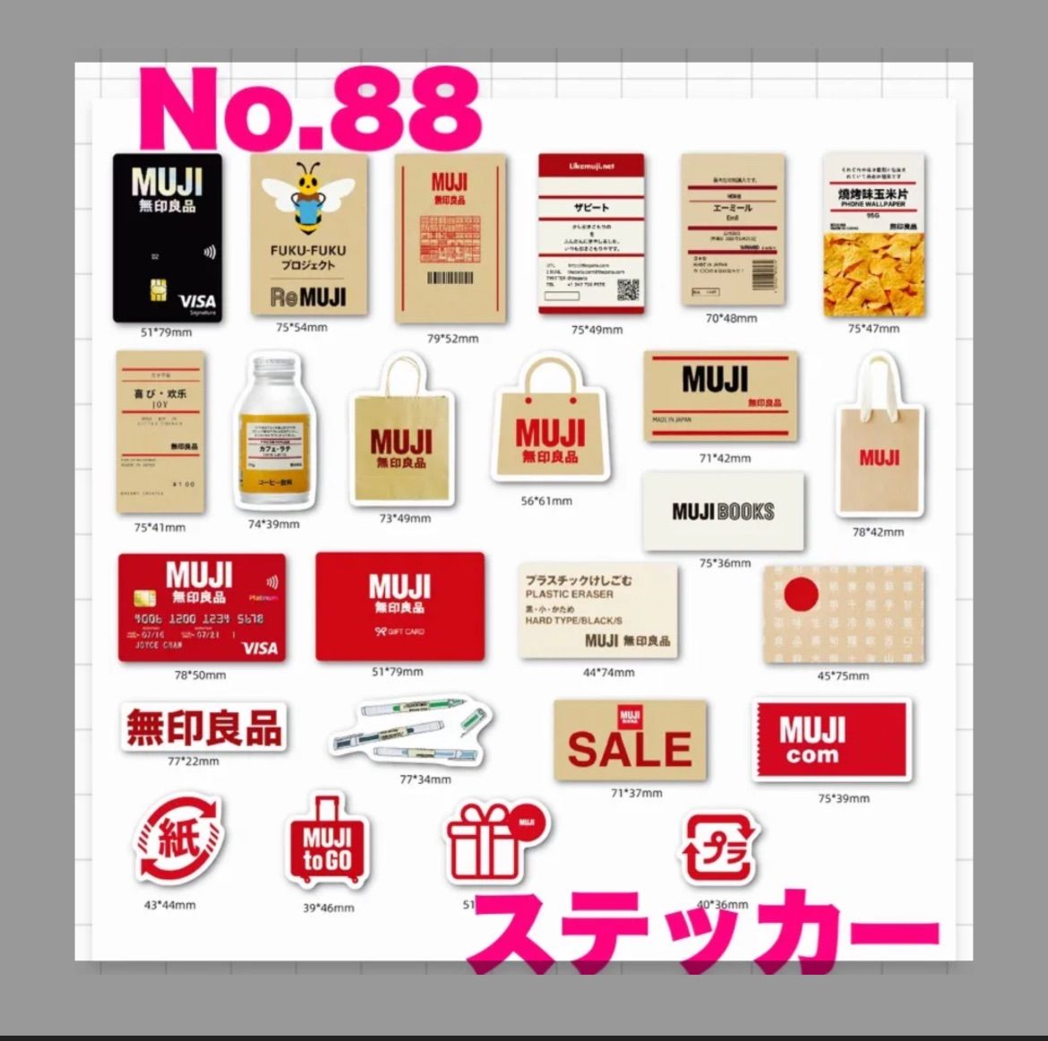 Yuka様専用出品です！！ステッカー MUJI 無印良品 シール - メルカリ