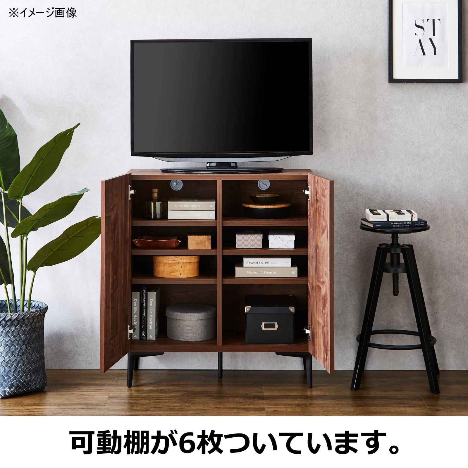 土井インテリア 幅79.8