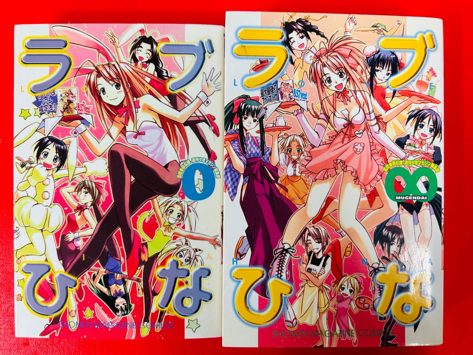 漫画コミック【ラブひな 1-14巻＋無限・0巻（ファンブック）全巻完結】赤松