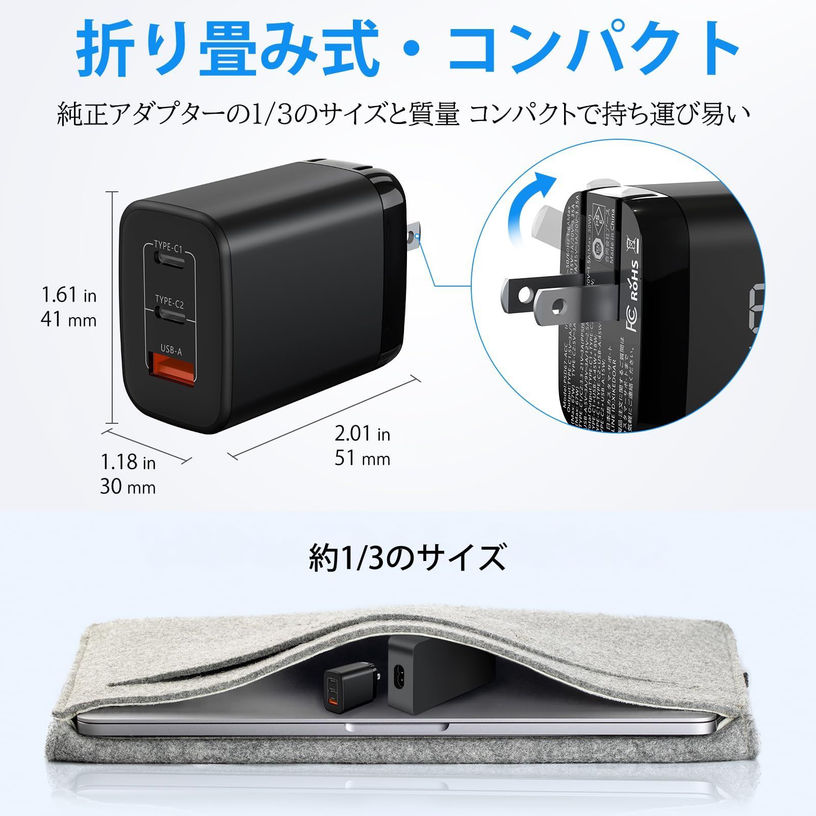 在庫処分】ACアダプター 67W/65W/45W PD急速充電 【PSE認証済