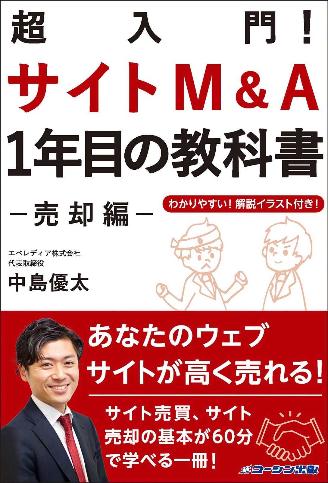 参考書 値段コメント下さい！！ Amazon.co.jp 売れ筋ランキング: 高校小論文教科書・参考書 の中