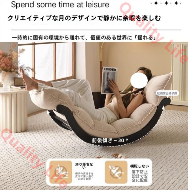 家庭用 ロッキングチェア