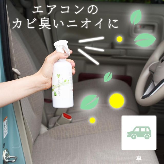 ふわり森のかほり