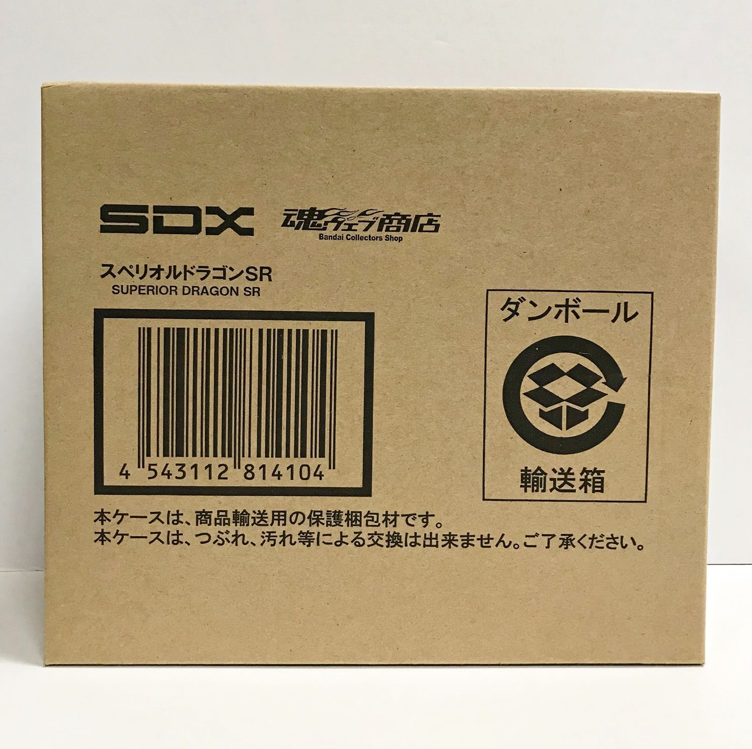 29.【輸送箱未開封】SDX スペリオルドラゴンSR 新SDガンダム外伝 黄金神話【併売品】