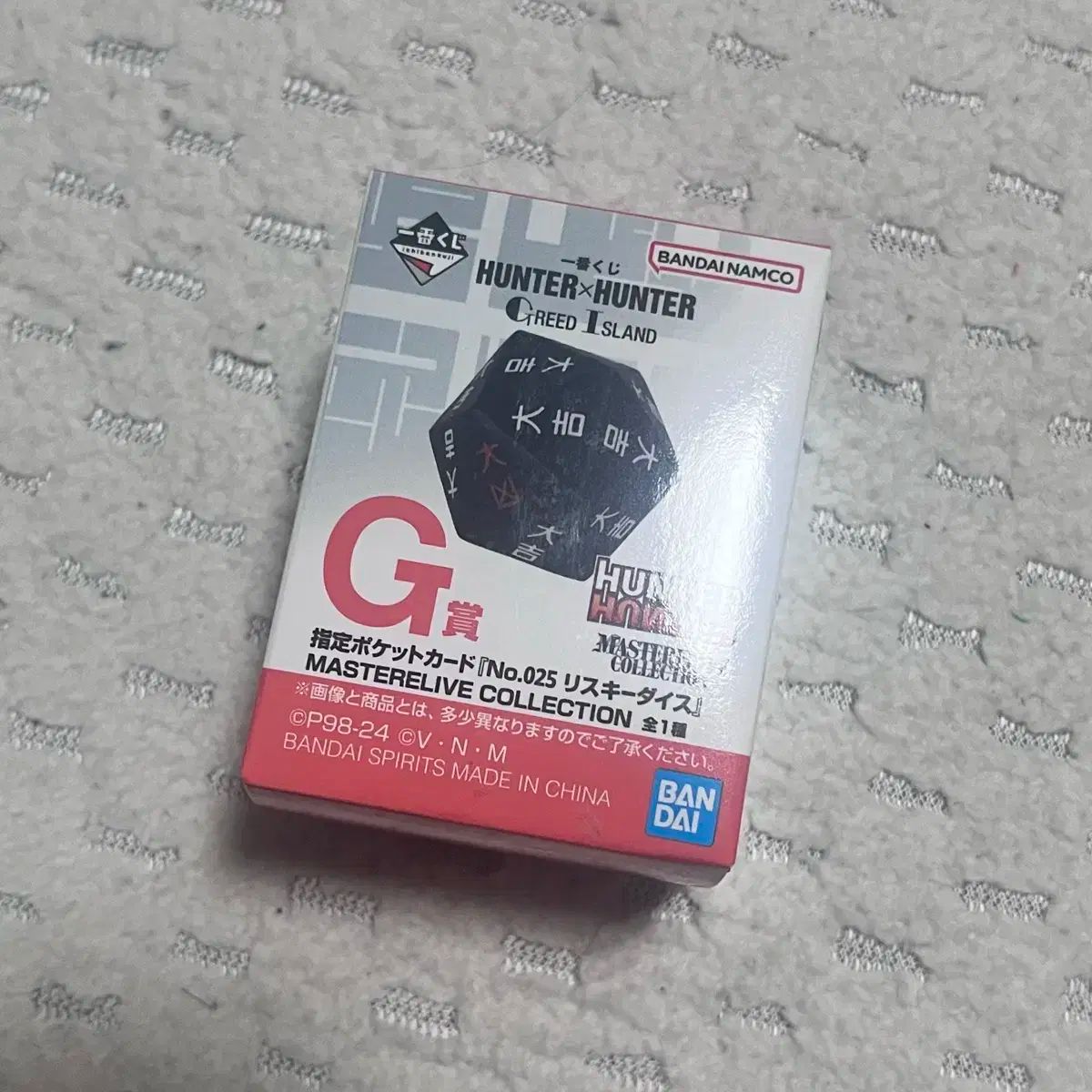 ハンター×ハンター 一番くじ G 賞 リスキーな DICE ENTWURF 未開封