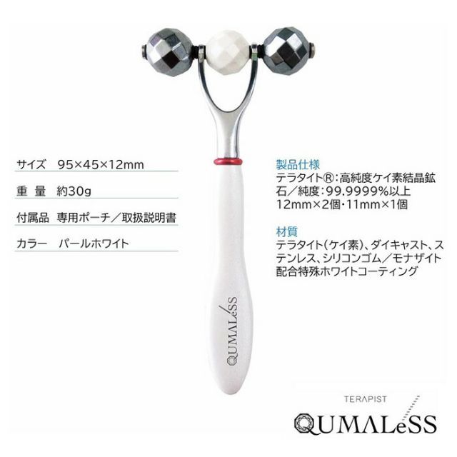 クマレス テラピスト TERAPIST QUMALeSS 美顔器 黒クマ 目元