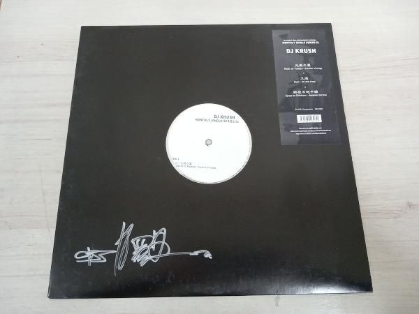 DJ KRUSH 12インチ 10枚 レコード 12インチレコード】DJ KRUSH 20th ANNIVERSARY SPECIAL MONTHLY