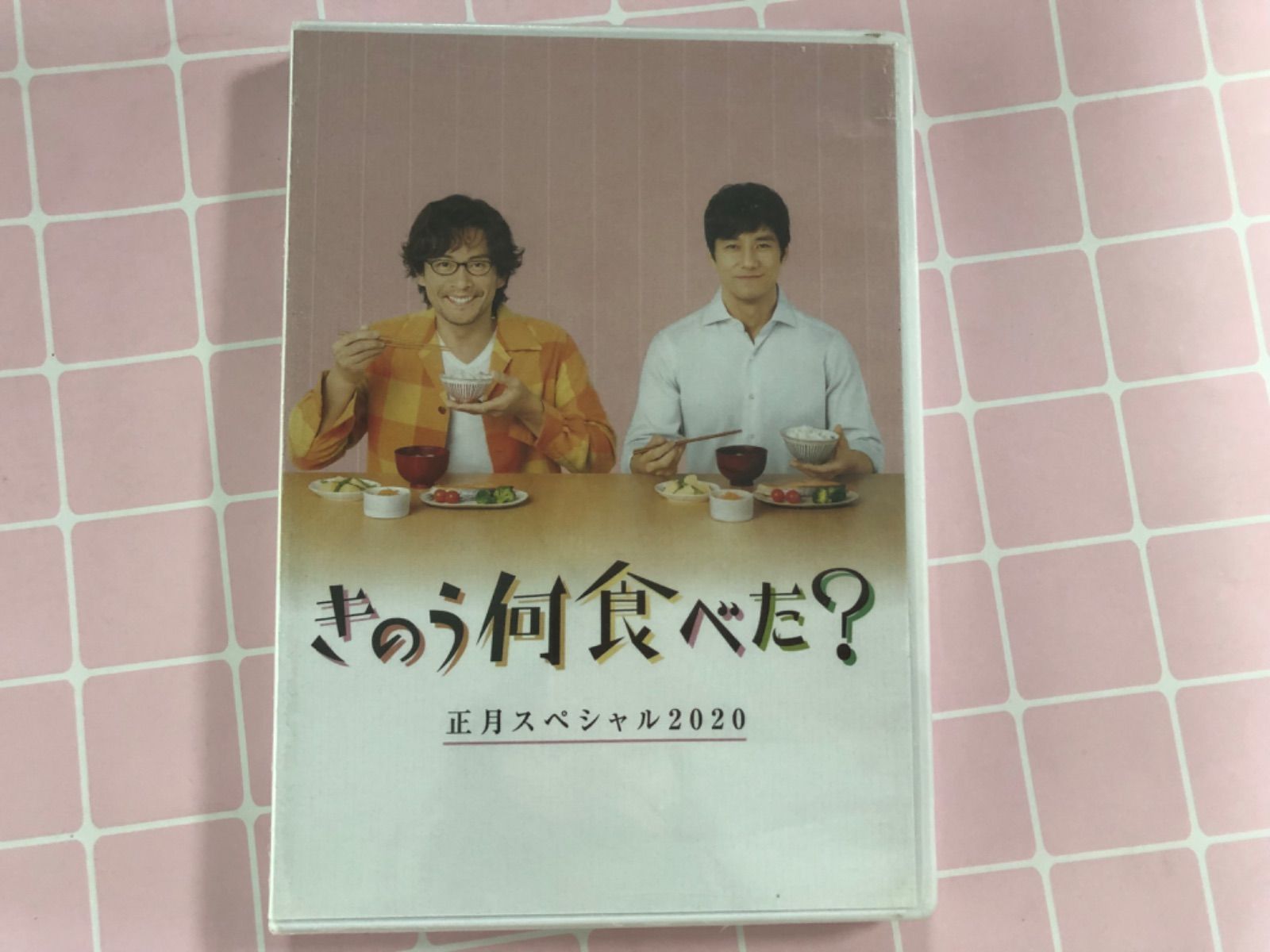 きのう何食べた？　正月スペシャル　DVD