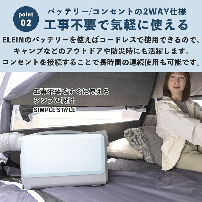 工事不要】 山善 ELEIN スポットクーラー ポータブルクーラー 家庭用 ポータブルエアコン コンパクトクーラー 2WAY電源 (AC/バッテリー)  冷風 送風 小型 キャンプ 車中泊 アウトドア 切タイマー 排熱ダクト付き YBC-C04 1 - メルカリ