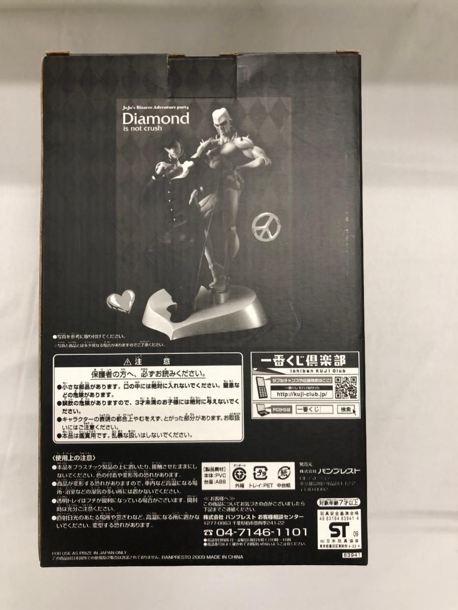 一番くじ ジョジョの奇妙な冒険 第四部 ダイヤモンドは砕けない A賞 仗助＆クレイジー ダイヤモンド