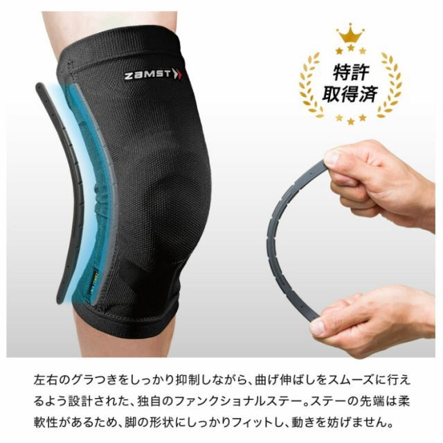 ザムスト ヒザサポーター ZK-MOTION ひざ 膝サポーター 割引 ZAMST
