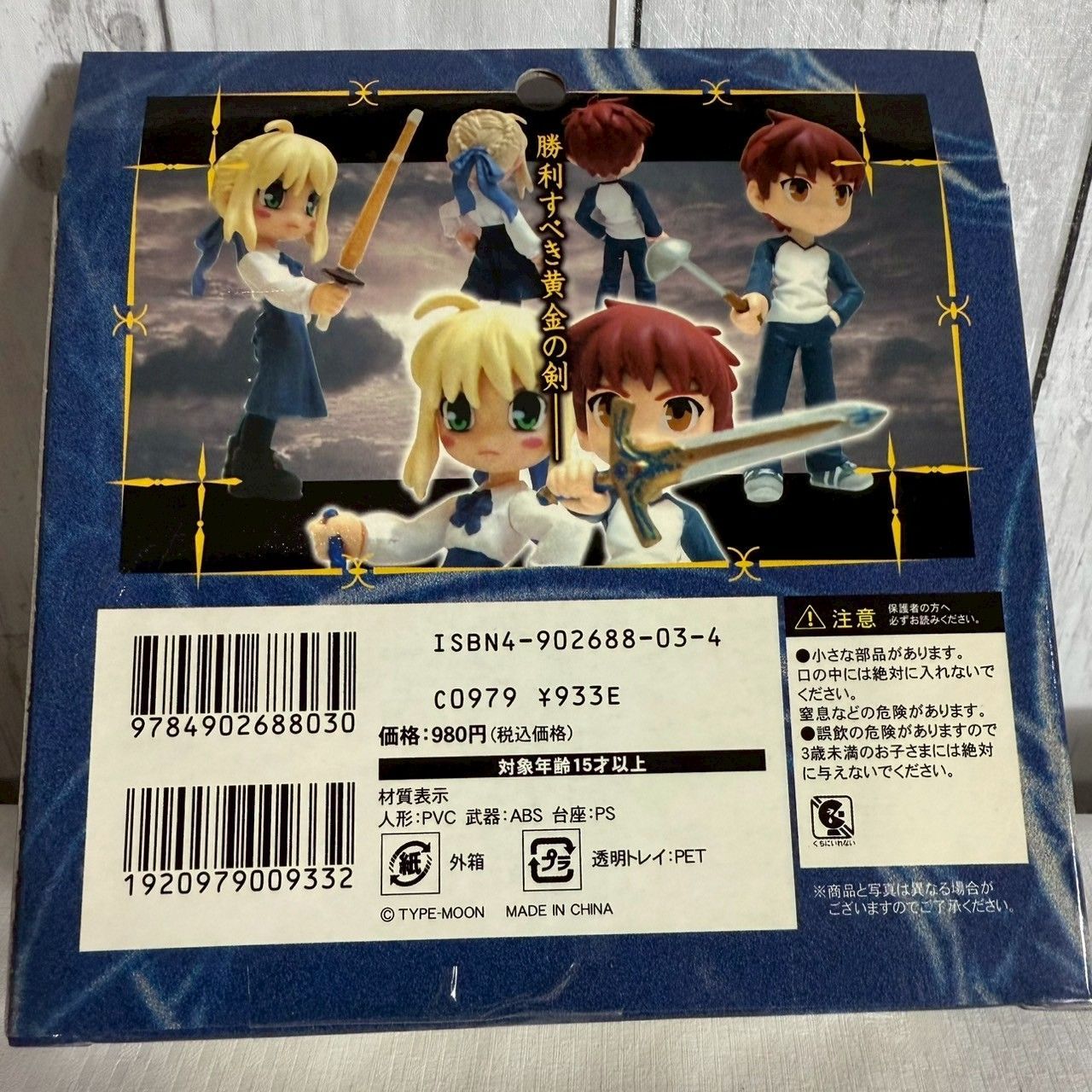 fate stay nightグッズ セット販売 価格交渉承ります その他