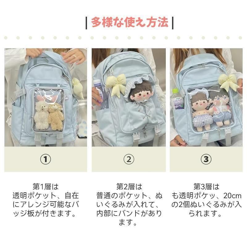 痛バ トート