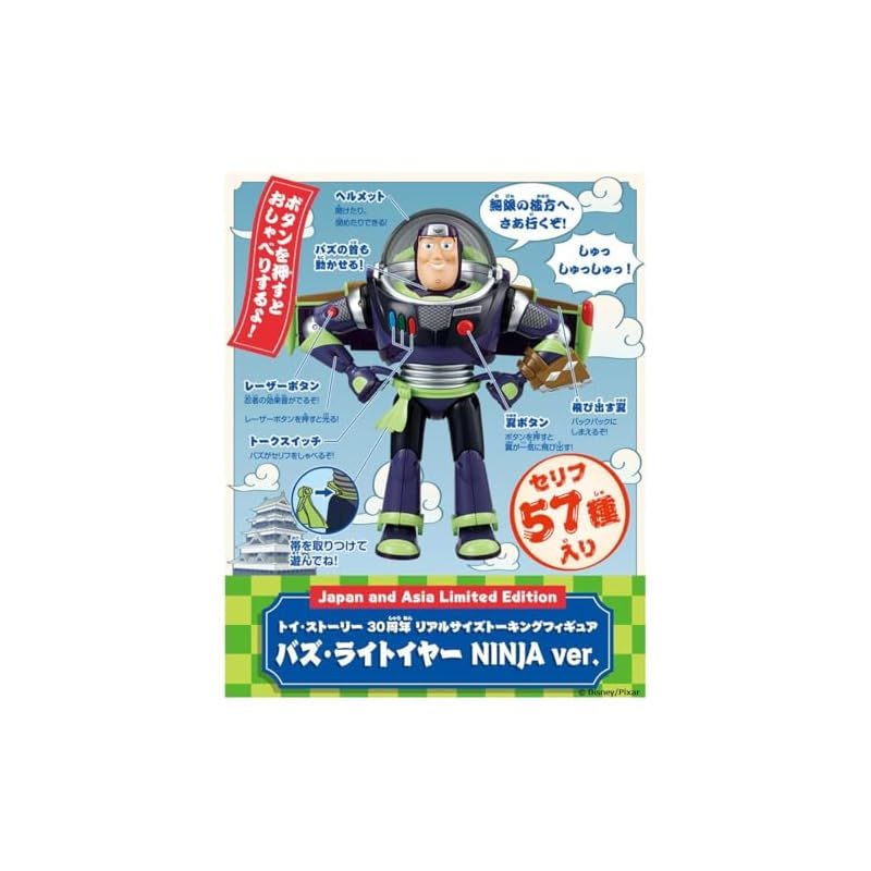 トイ・ストーリー 30周年 フィギュア 30周年記念商品｜トイ・ストーリー（Toystory）｜商品情報