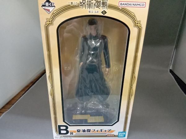 未開封品 B賞 夏油傑 一番くじ 呪術廻戦 懐玉・玉折 ~壱~ 呪術廻