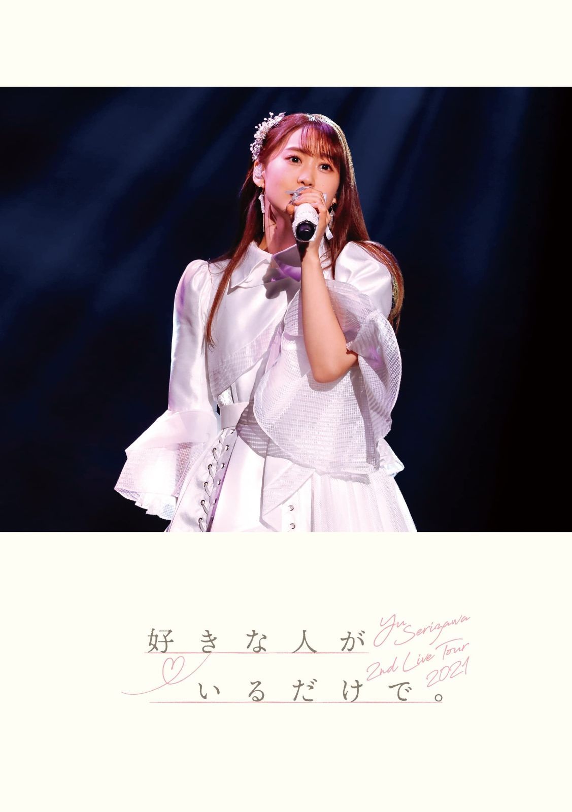 Yu Serizawa 2nd Live Tour 2021 好きな人がいるだけで Blu-ray Disc