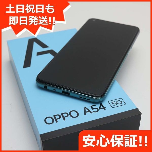 新品未使用 OPPO A54 5G OPG02 ファンタスティックパープル 白ロム 本体 即日発送 土日祝発送OK あすつく 01000 - メルカリ