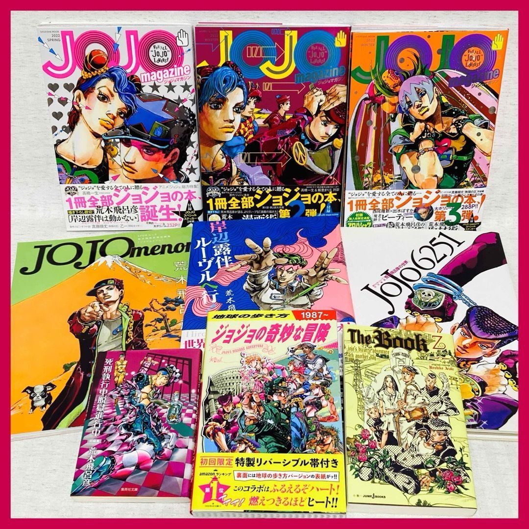 美品 希少】ジョジョ 全巻 文庫 ジョジョリオン スティールボールラン