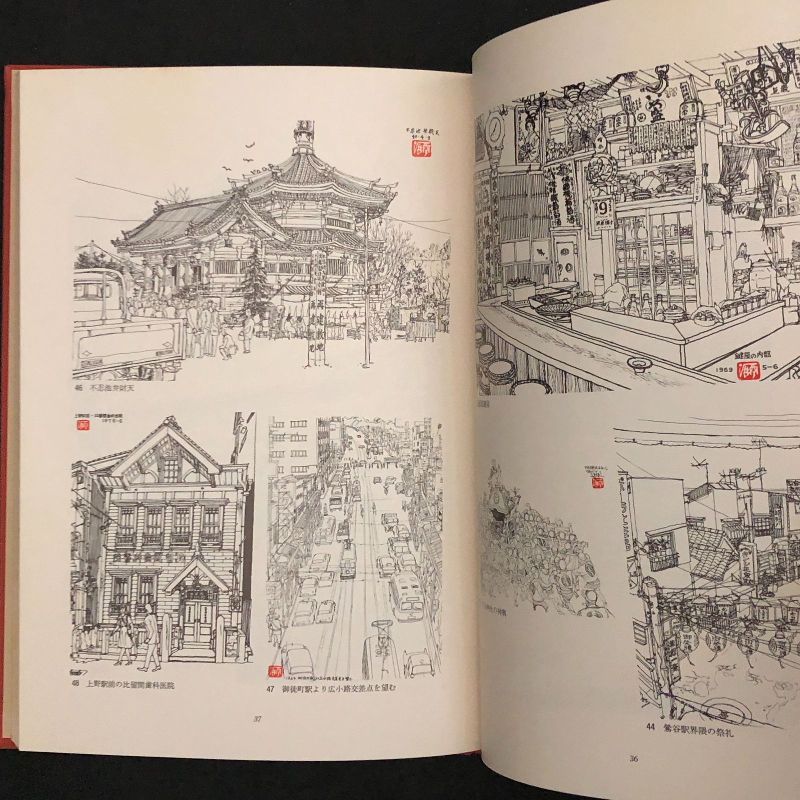 Amazon.co.jp: 東京おもかげ画帖酒井不二雄筑摩書房 : おもちゃ