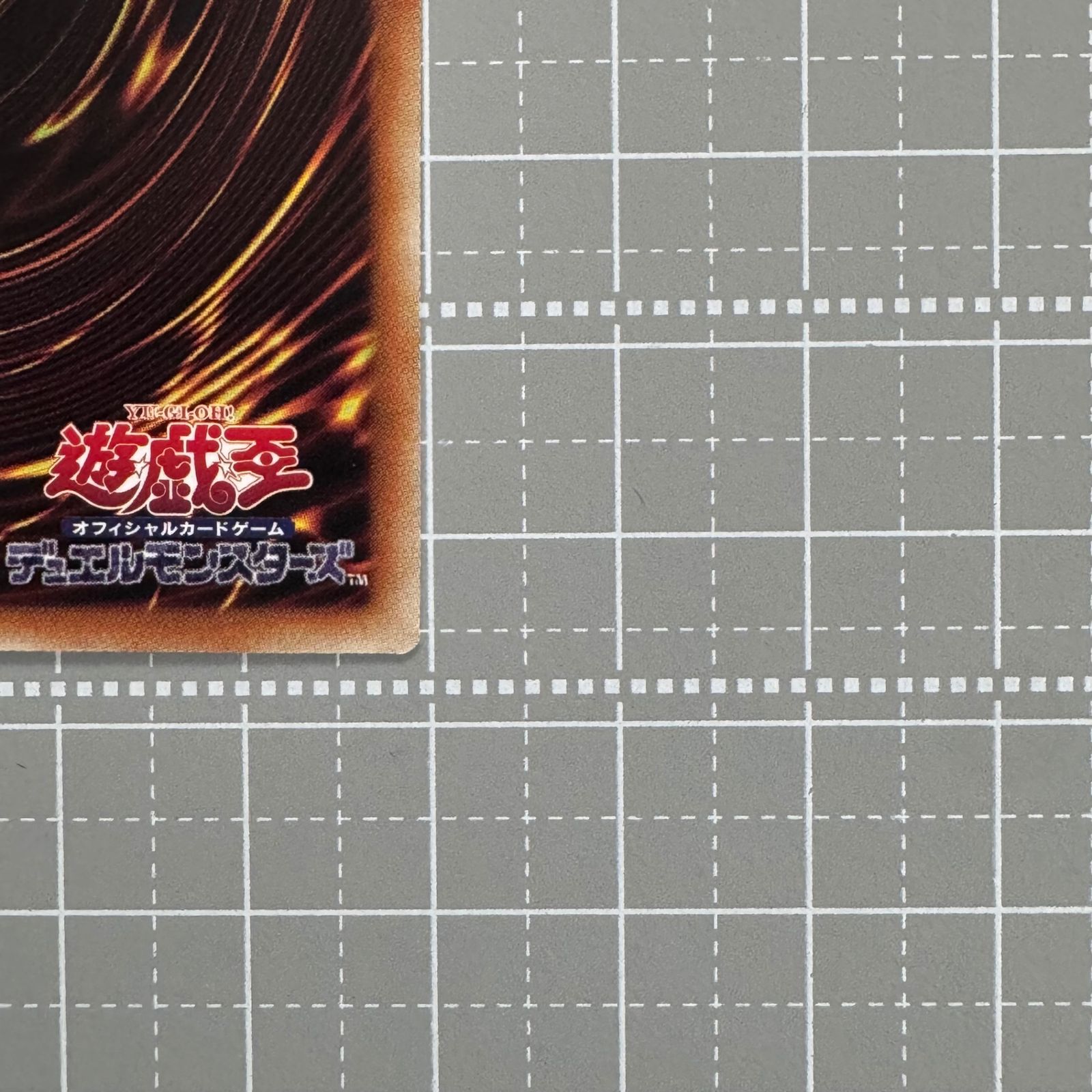 遊戯王 海皇子 ネプトアビス QCAC-JP081 QCSER アジア版 25th