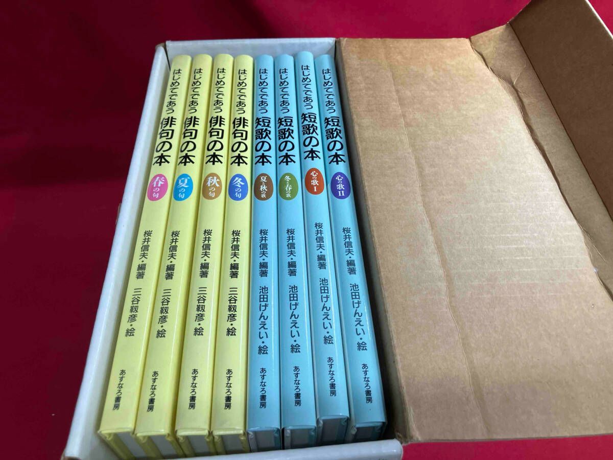 はじめてであう絵画の本　8冊セット　あすなろ書房 はじめてであう絵画の本 8冊セット あすなろ書房