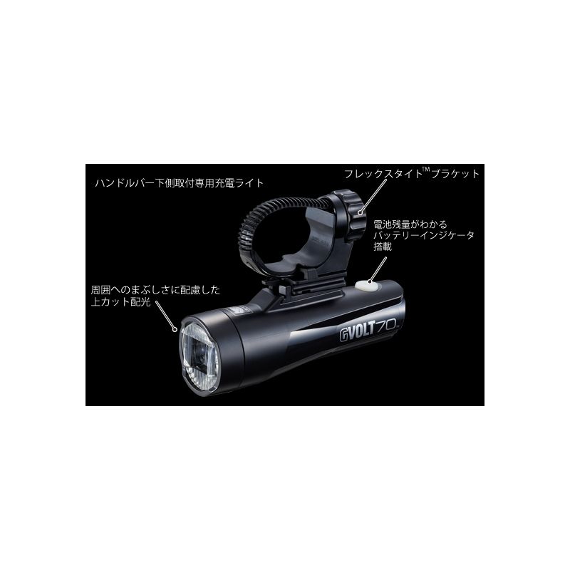 サイクルライト 自転車