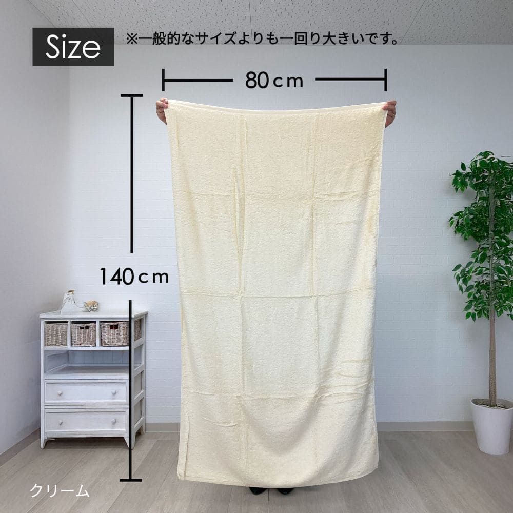 80×140cm 綿