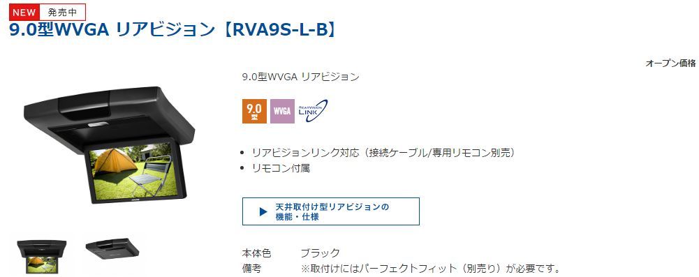 ALPINEアルパイン9型RVA9S-L-B KTX-Y409VGプリウスα 取付キットセット