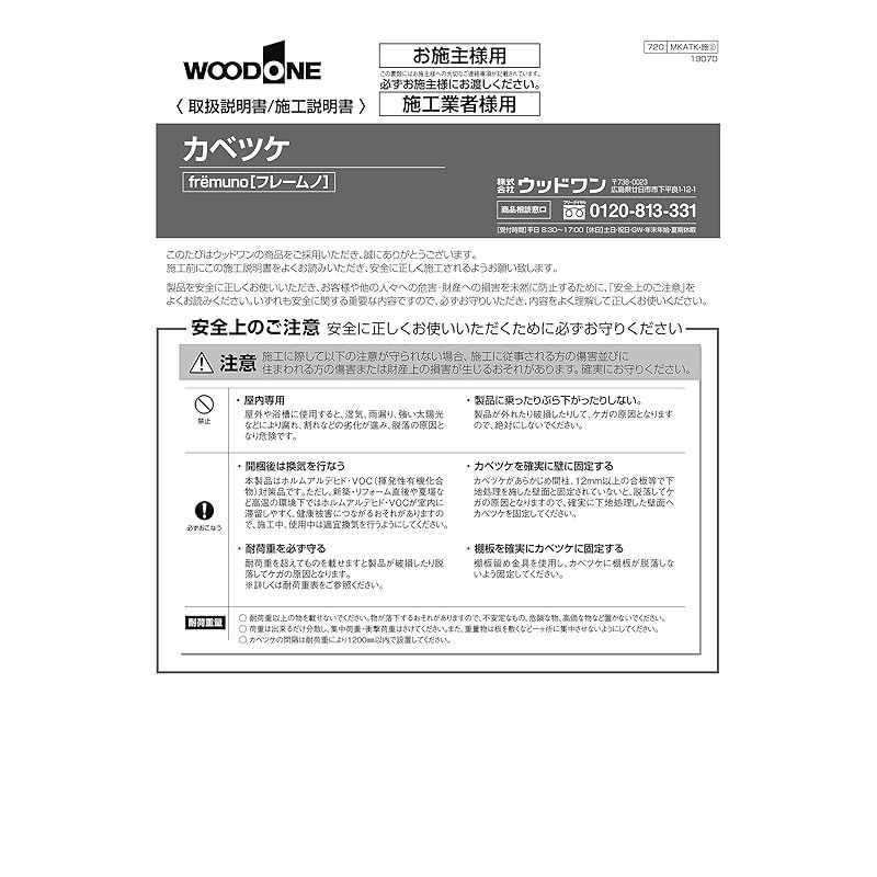 ウッドワン 棚柱用カナモノ カベツケ ブラック 高さ638mm MKATK06-1-K 0