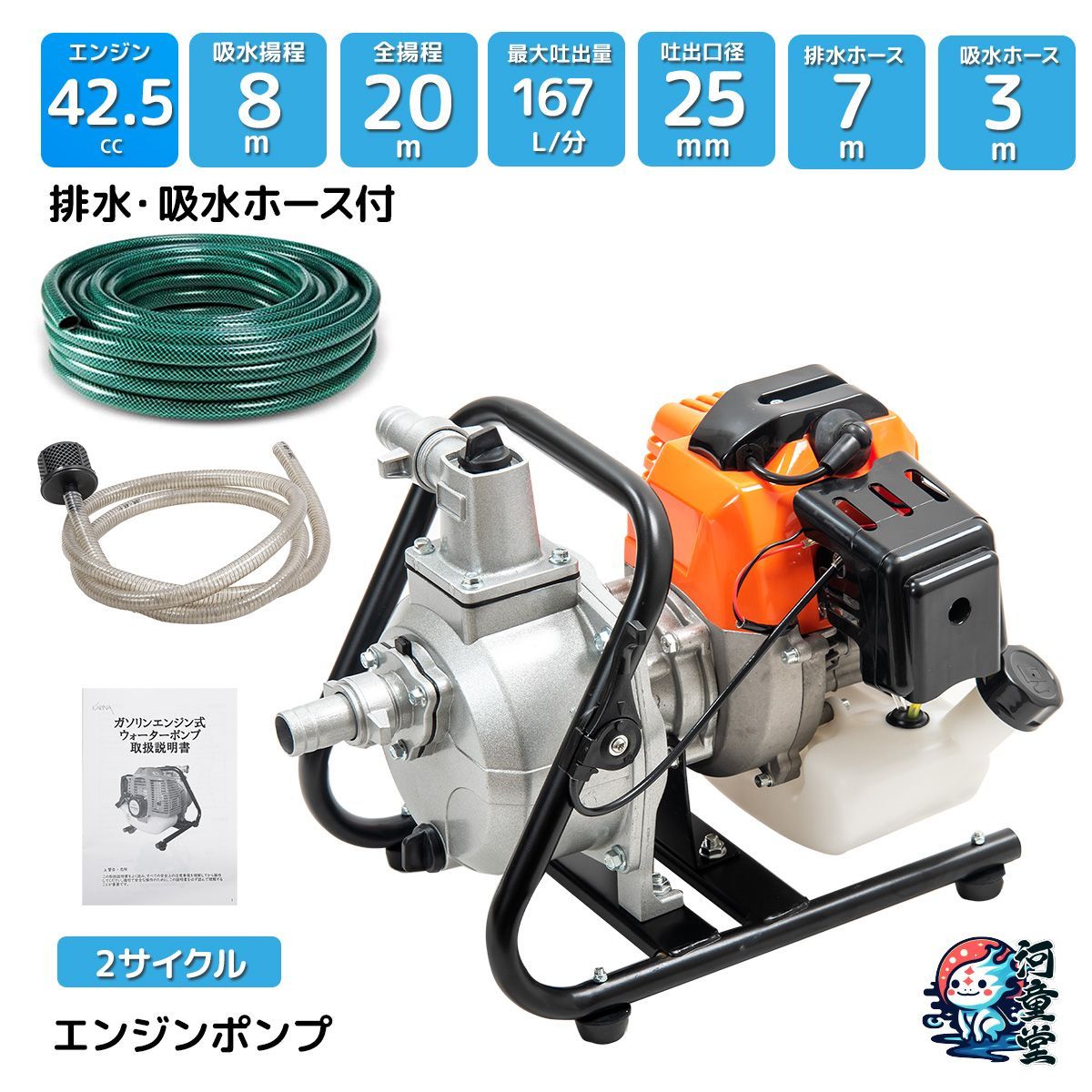 エンジンポンプ 2サイクル 1.5インチ 小型 軽量 灌水散水 給排水