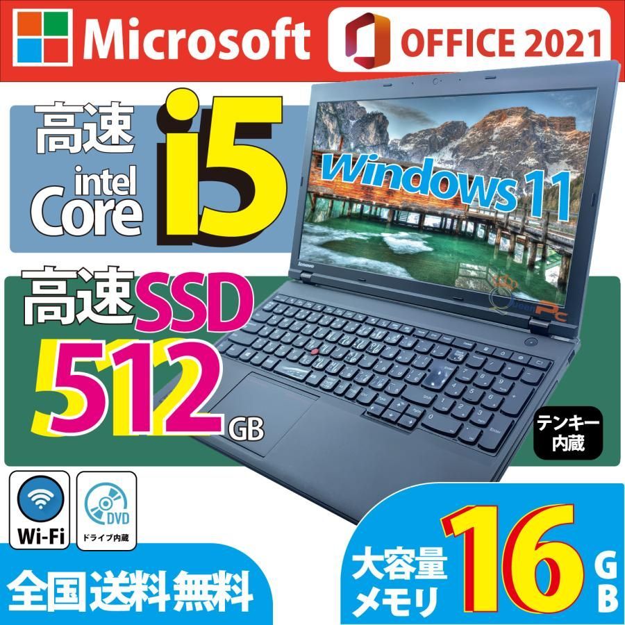 【高スペ】ノートパソコン・Corei5・新品SSD512GB・新品メモリ16GB