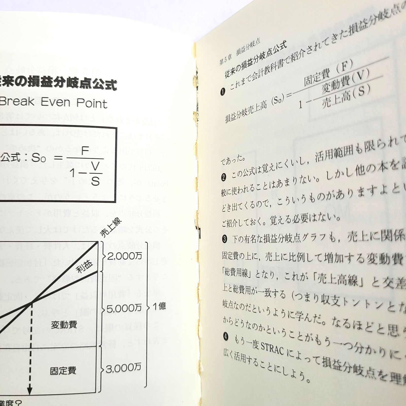 新人事屋が書いた経理の本　西順一郎著 人事屋が書いた経理の本 | 協和醗酵工業 |本 | 通販 | Amazon