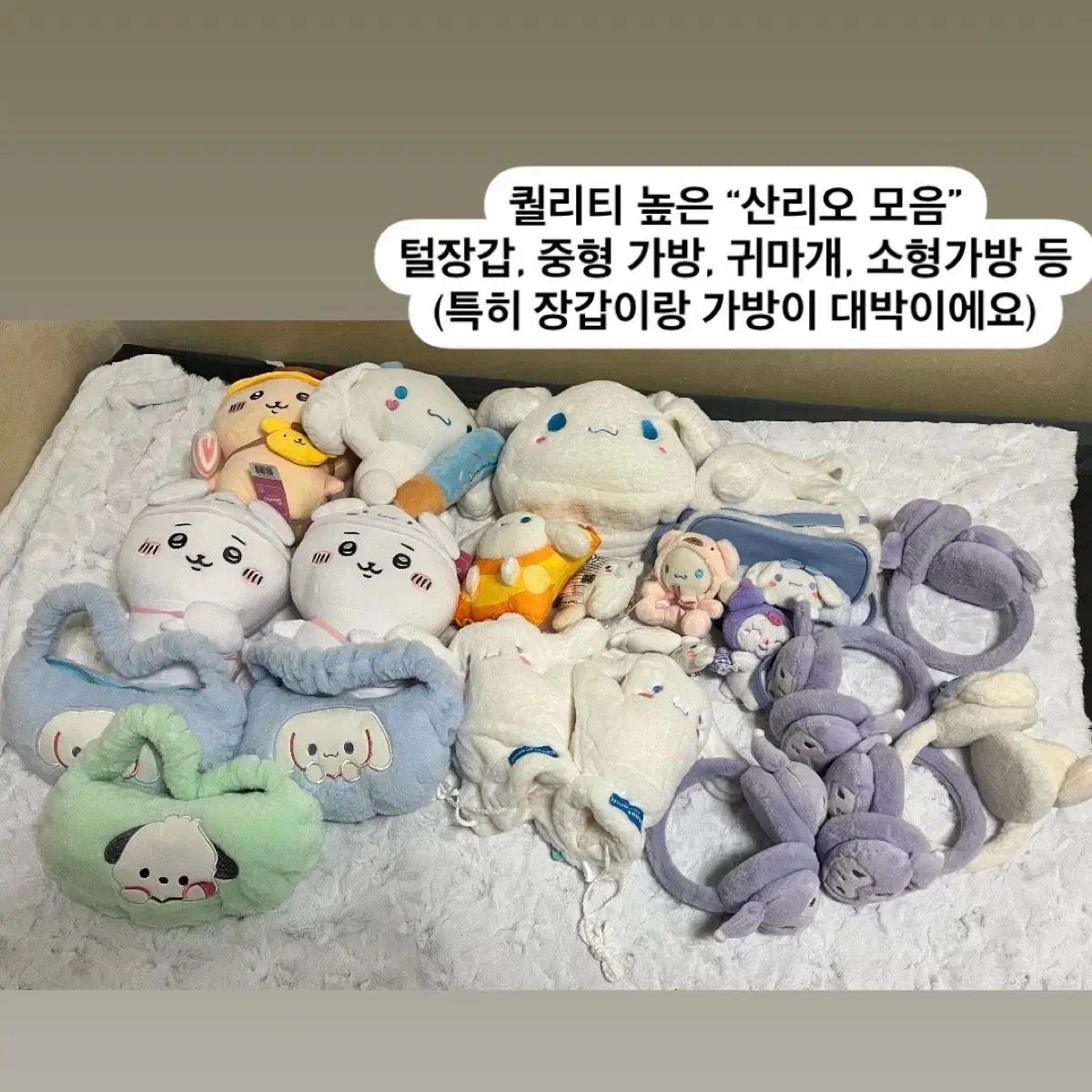 ベビー・キッズおもちゃ Sanrio(サンリオ) 人形 その他 まとめ売り 