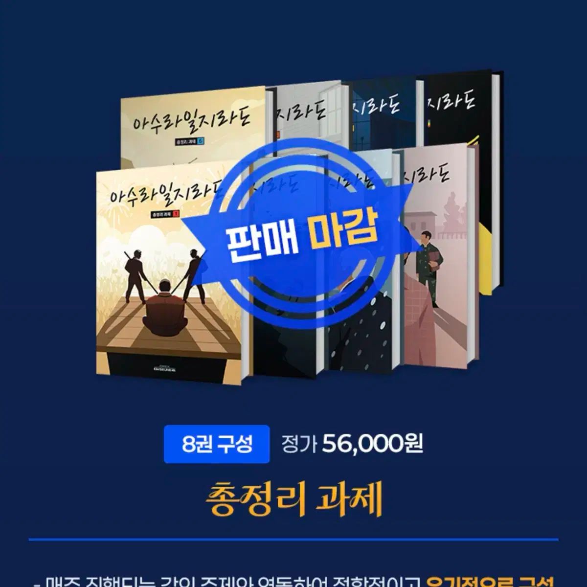 Runmay 実戦模擬試験 総纏め課題 デソン キム スンリ 文学 読書