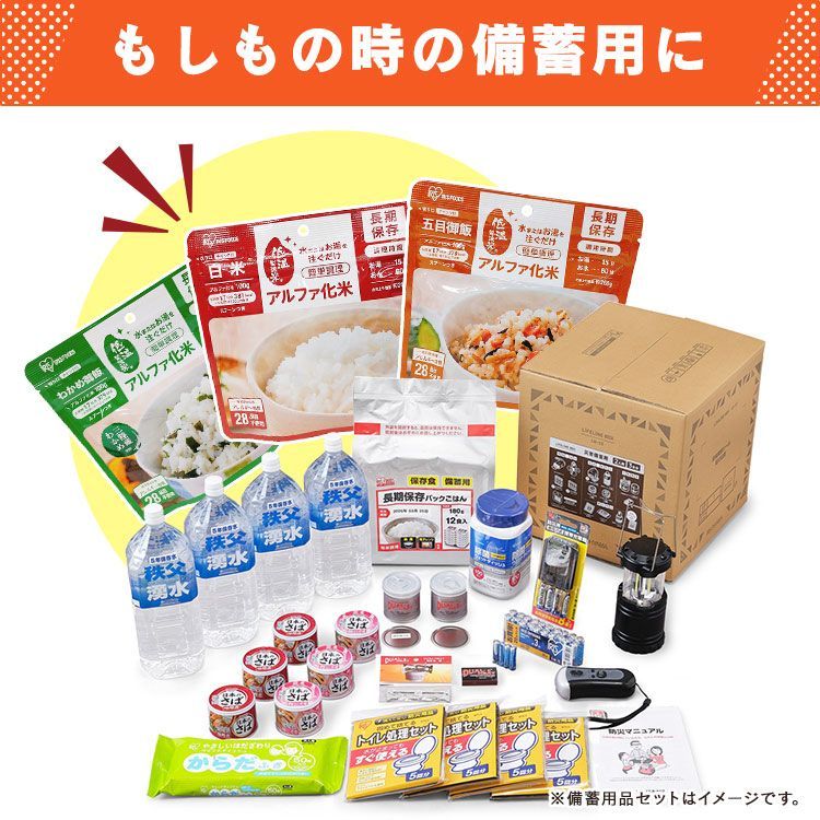 アルファ米 お米