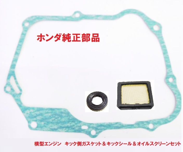 ホンダ純正 モンキー、ゴリラ用 Z50J、AB27用クラッチセット中古