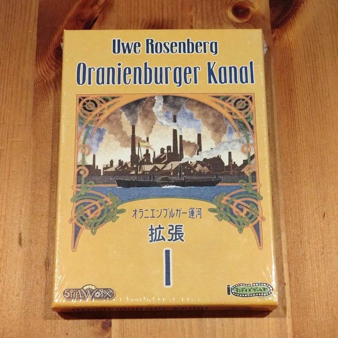 オラニエンブルガー運河（拡張カードセットⅠ・Ⅱ付き） 日本語版＋