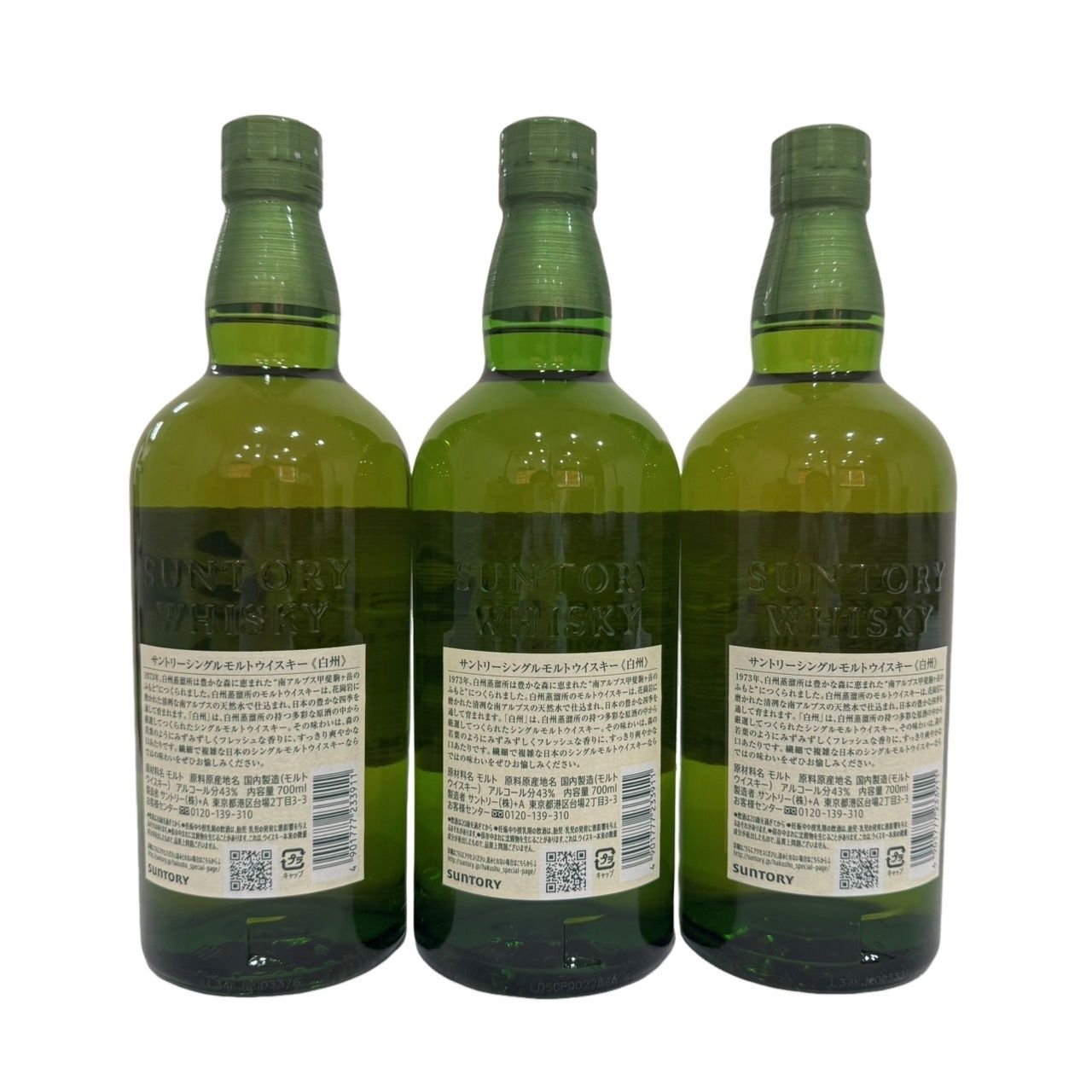 サントリー 白州（NV）43度700ml未開栓