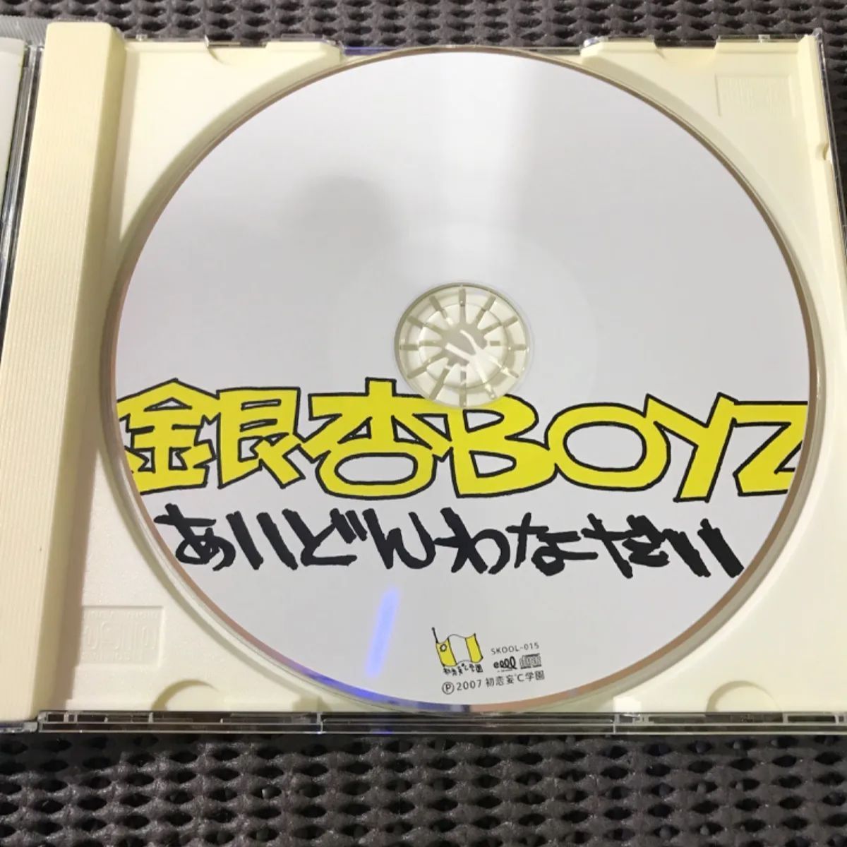 か*い様 帯付 銀杏BOYZ - あいどんわなだい（アナログ限定盤）＜限定盤＞ Amazon.co.jp: あいどんわなだい [12 inch Analog]: ミュージック