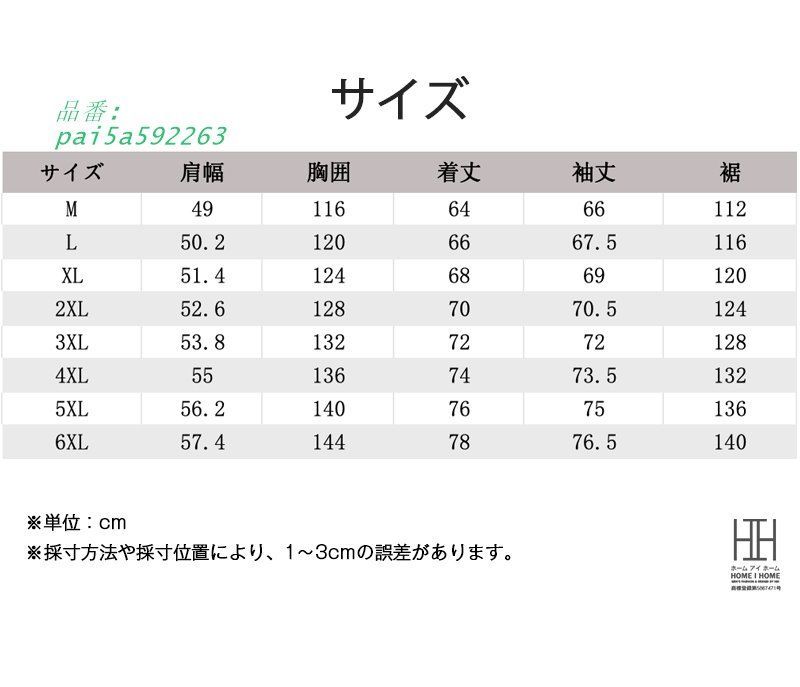 ナイロンジャケット