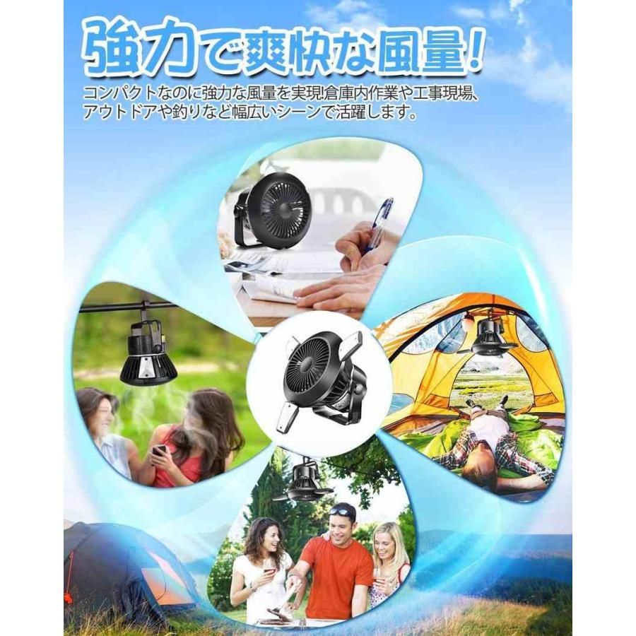 携帯扇風機