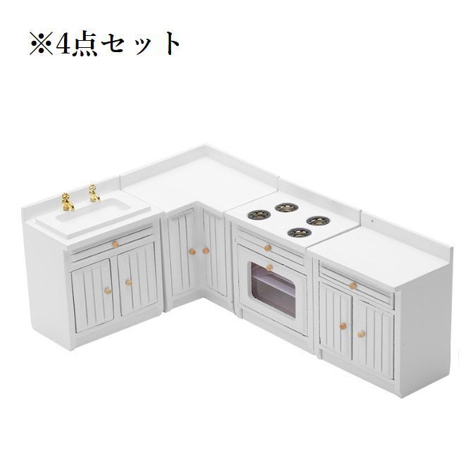 ミニチュア 雑貨　システムキッチンセット 木製 キッチン レンジ ドールハウス キット 家具 1/12  子供  和風 ホビー 手芸 50007